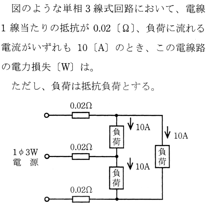 電力損失－単相３線式－