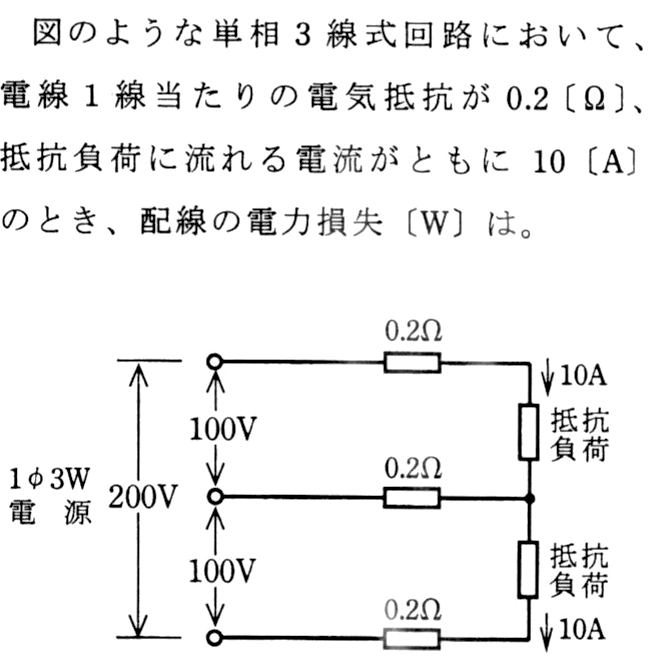 電力損失計算－単相３線式－