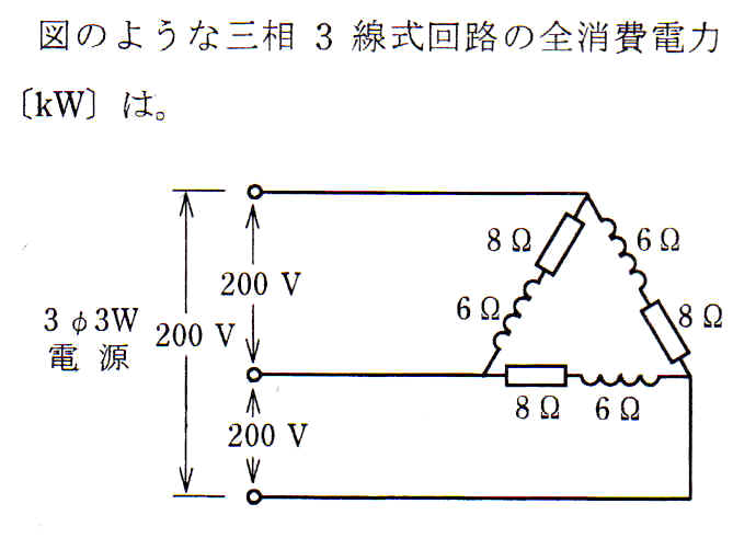 三相３線式