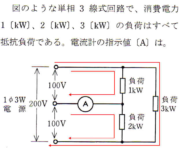 単相３線式計算問題